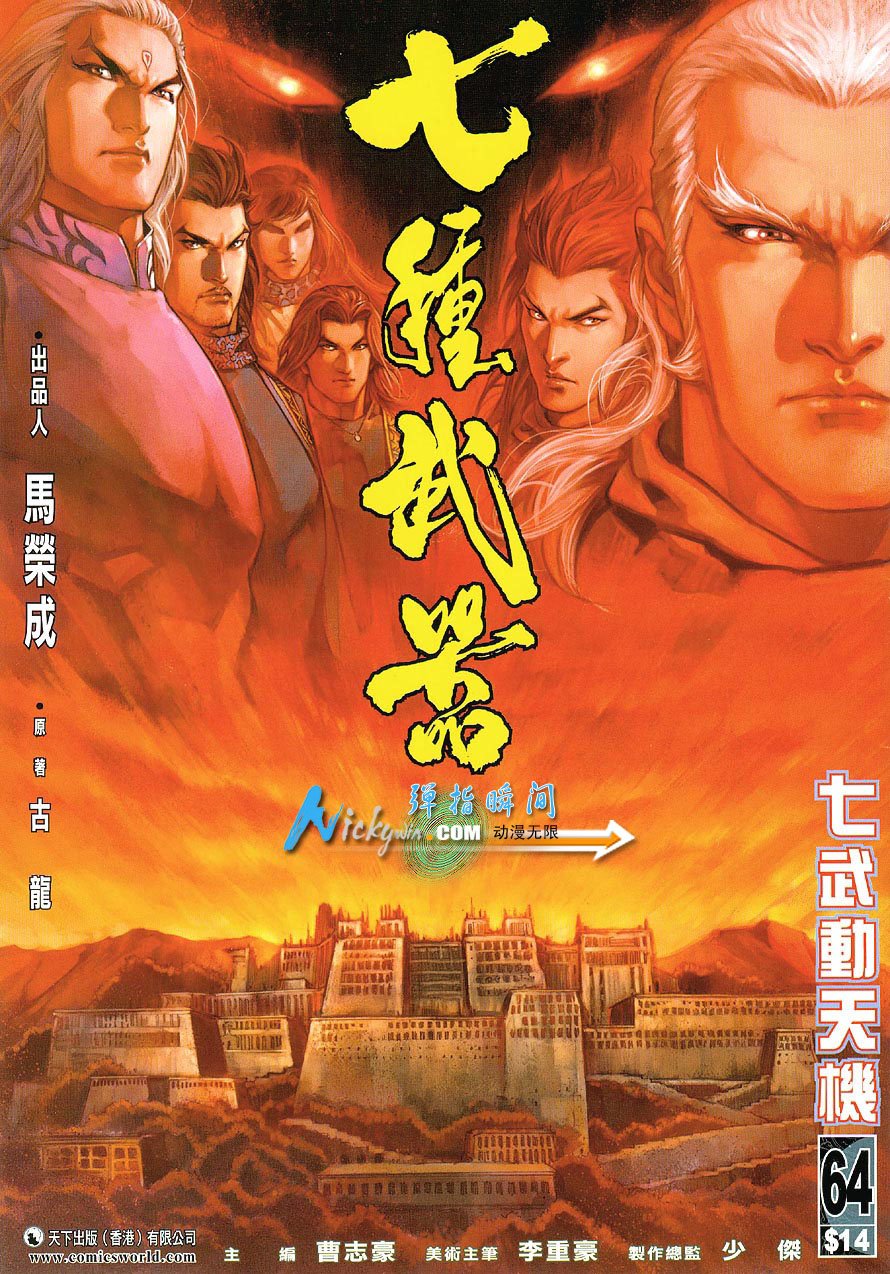第64话