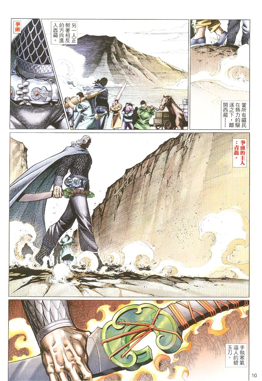第64话