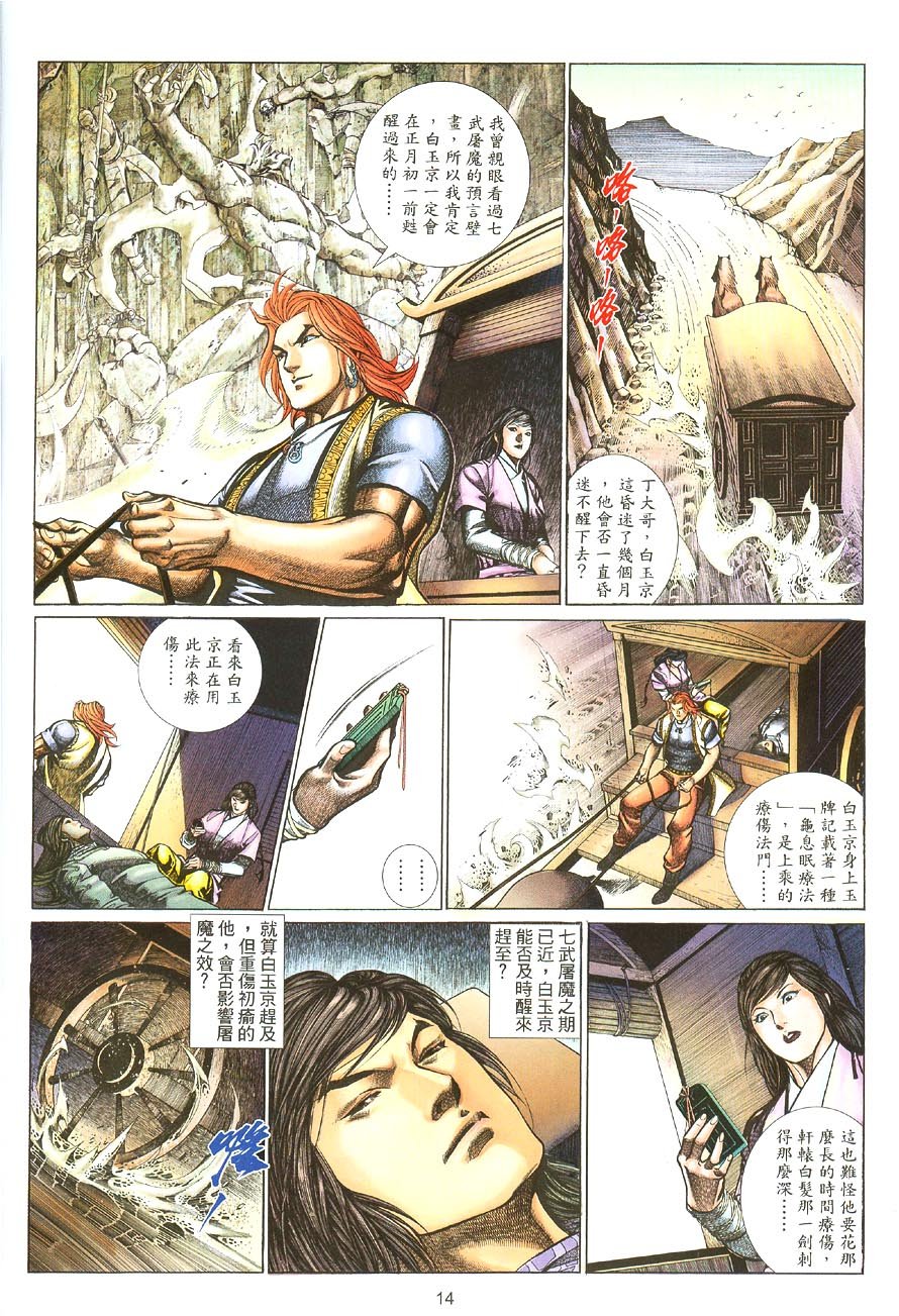 第64话