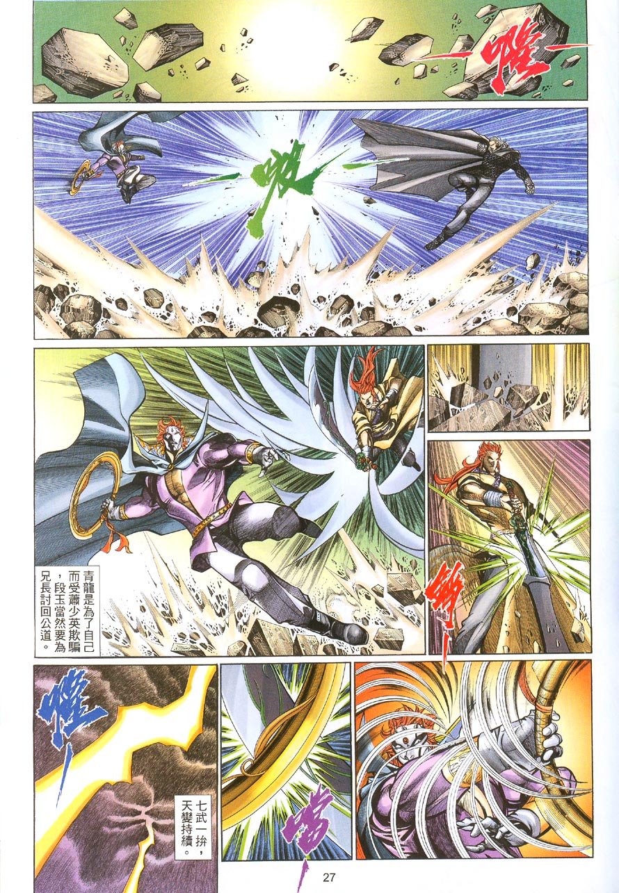 第64话