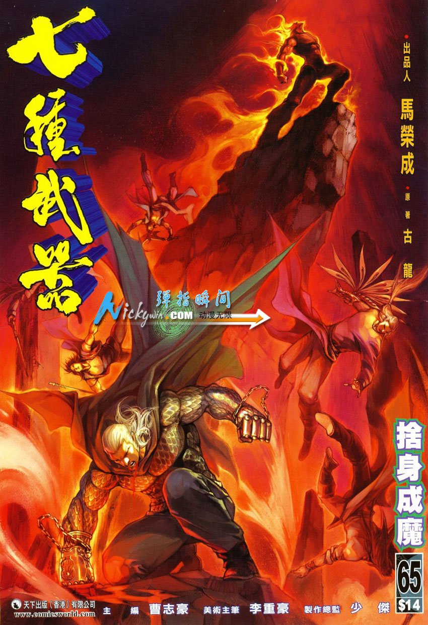 第65话