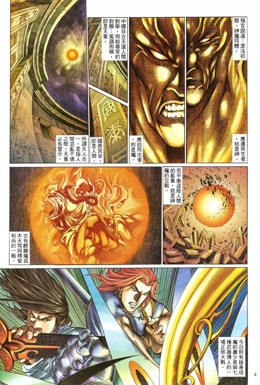 第65话