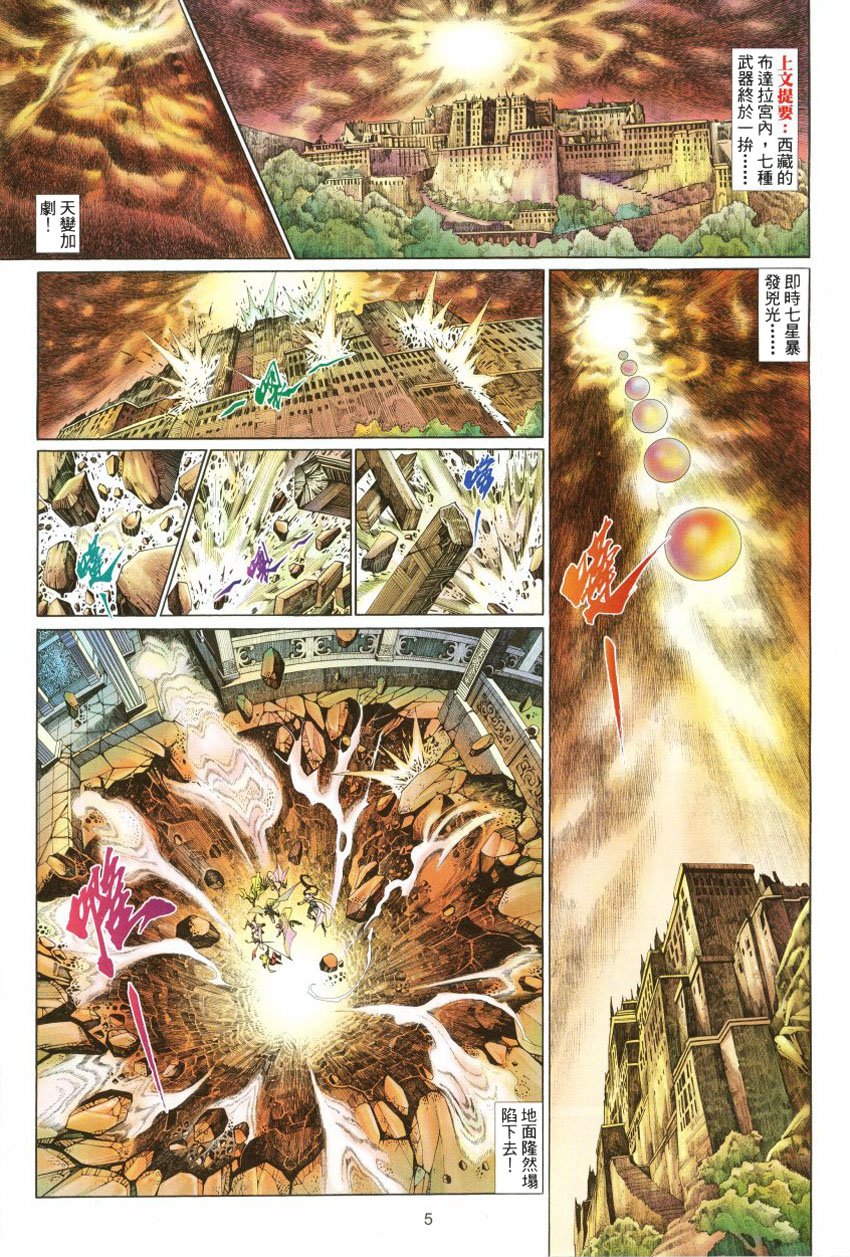 第65话