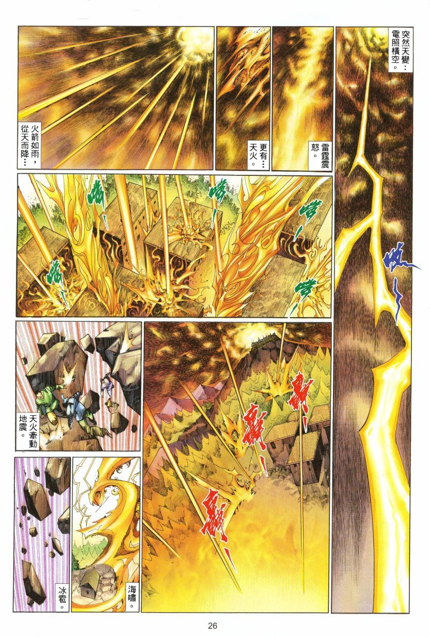 第65话