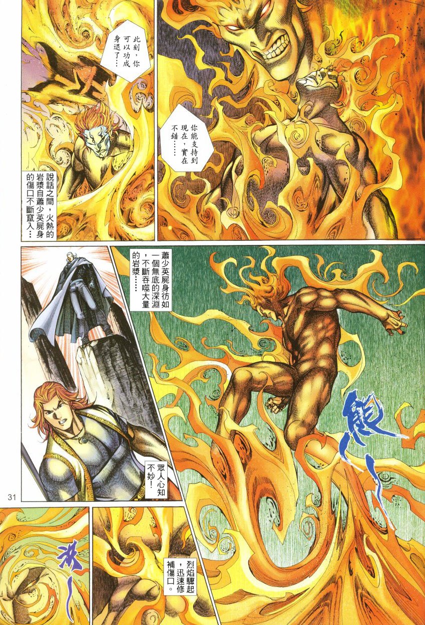 第65话