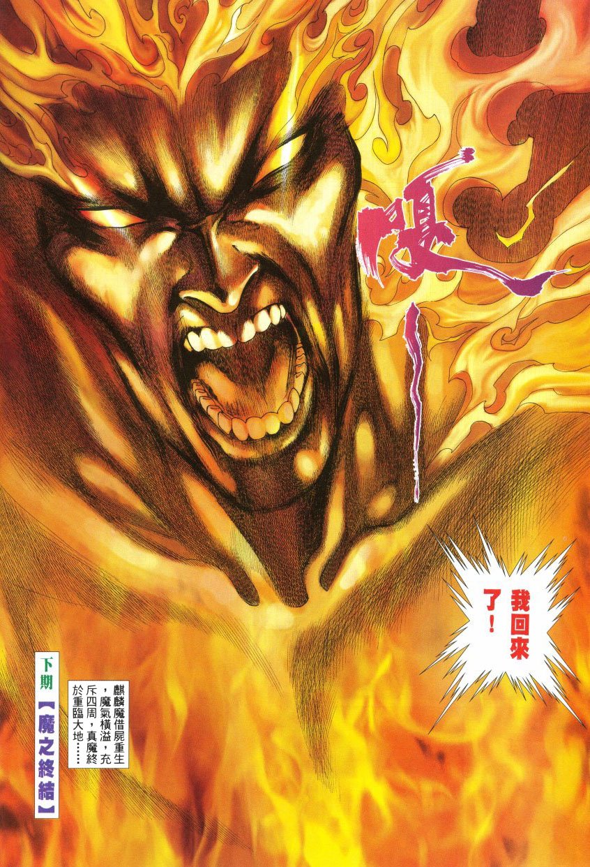 第65话
