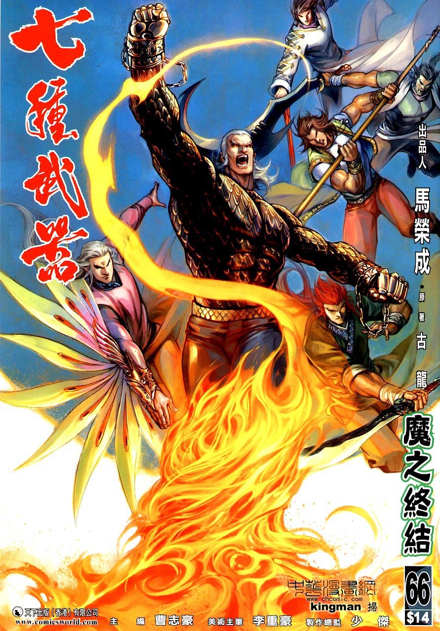 第66话