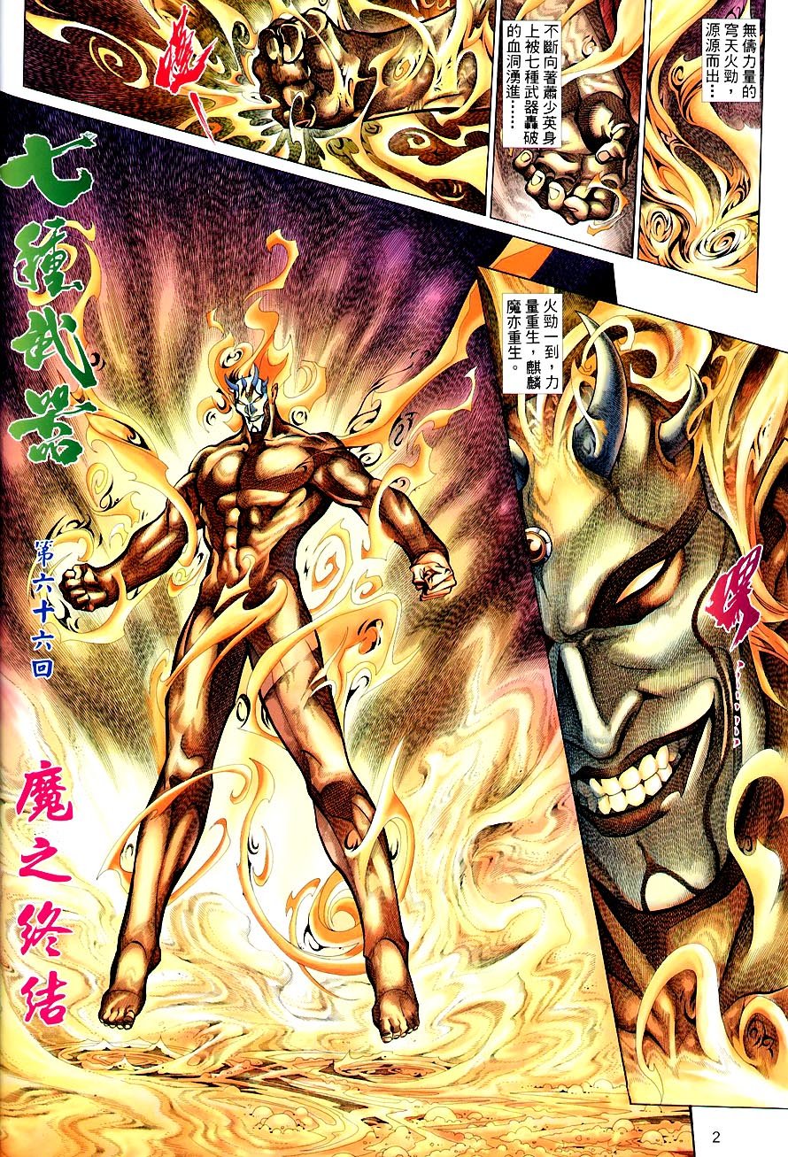 第66话