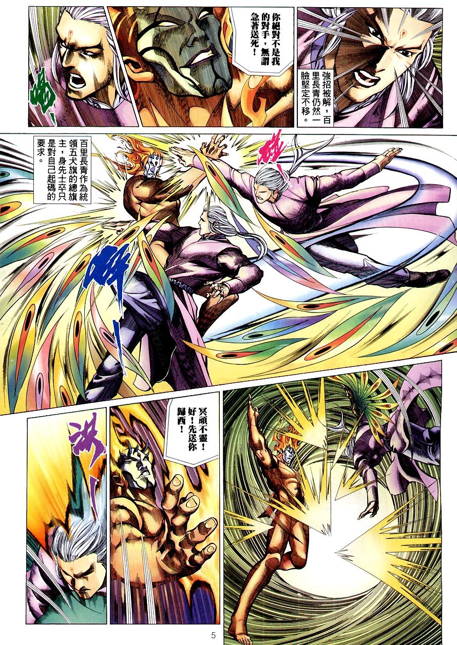 第66话