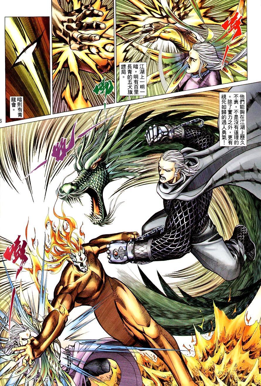 第66话
