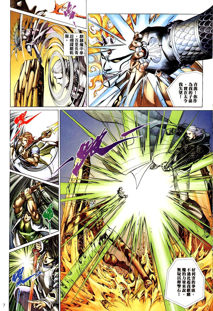 第66话