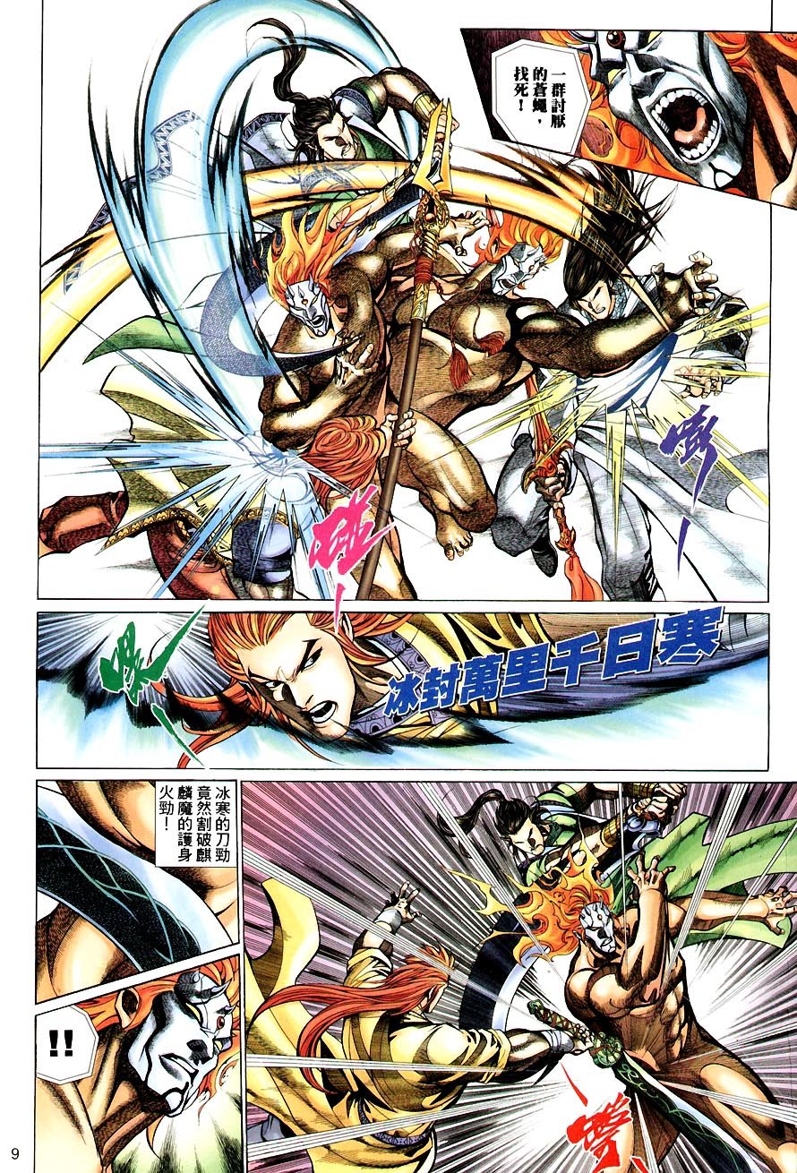 第66话
