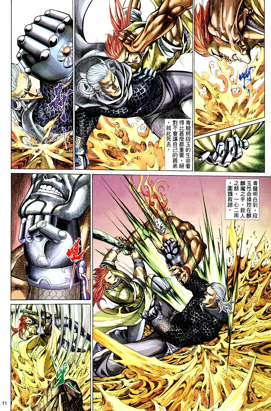 第66话
