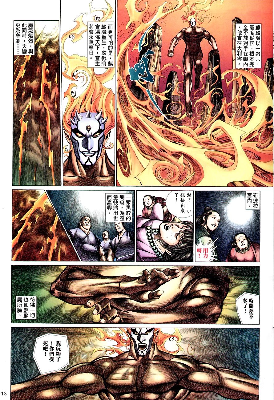 第66话
