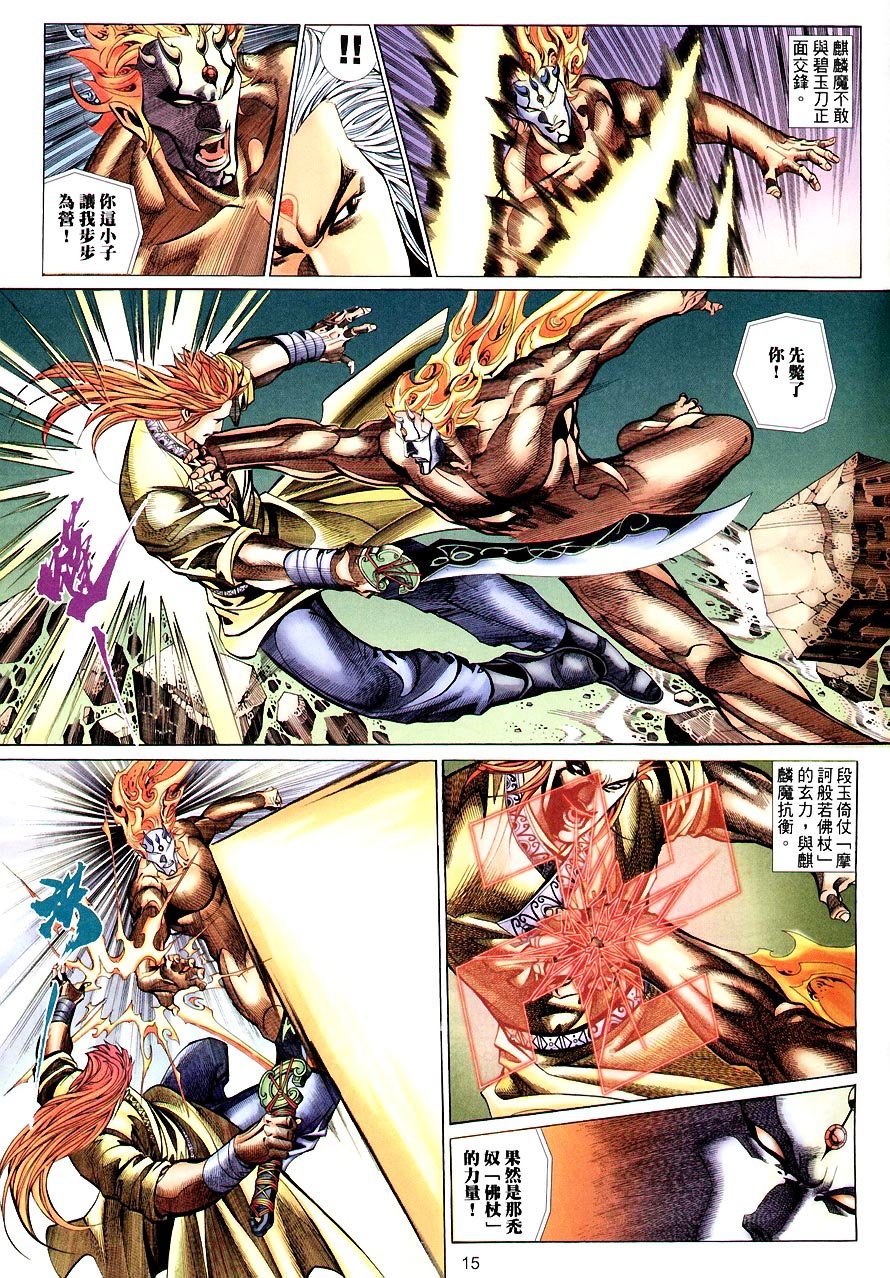 第66话