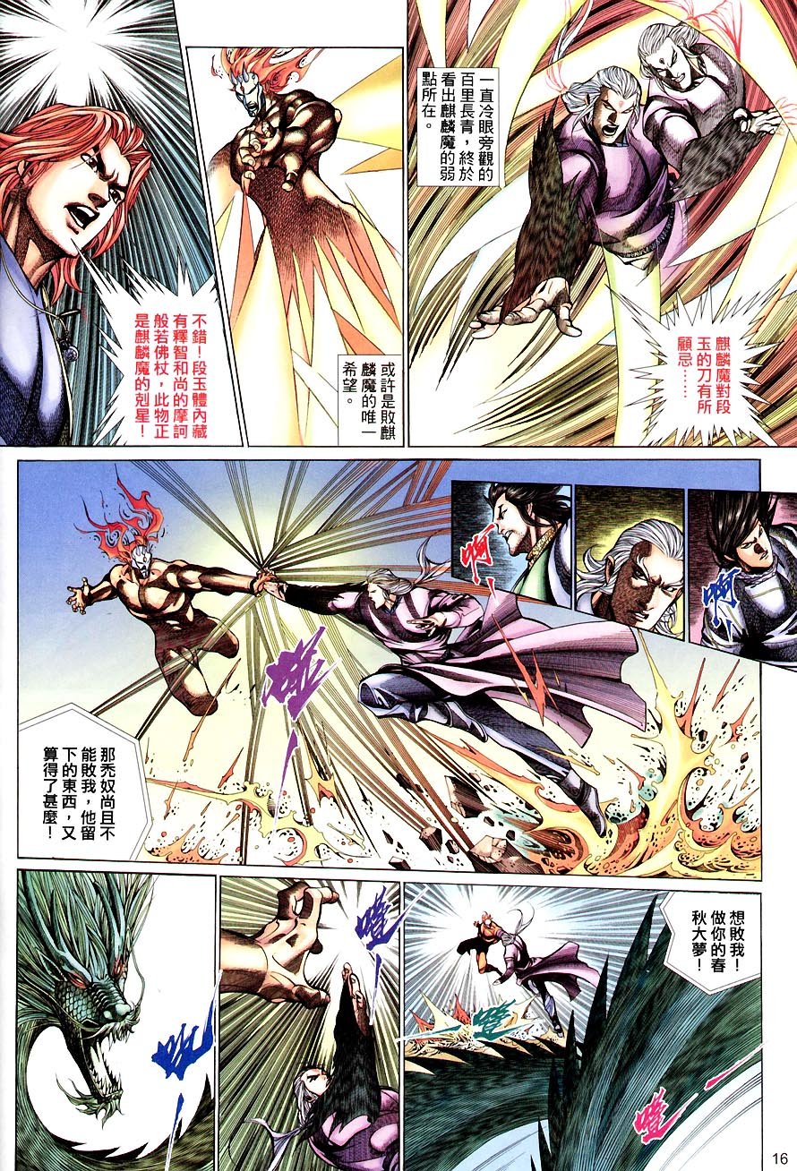 第66话