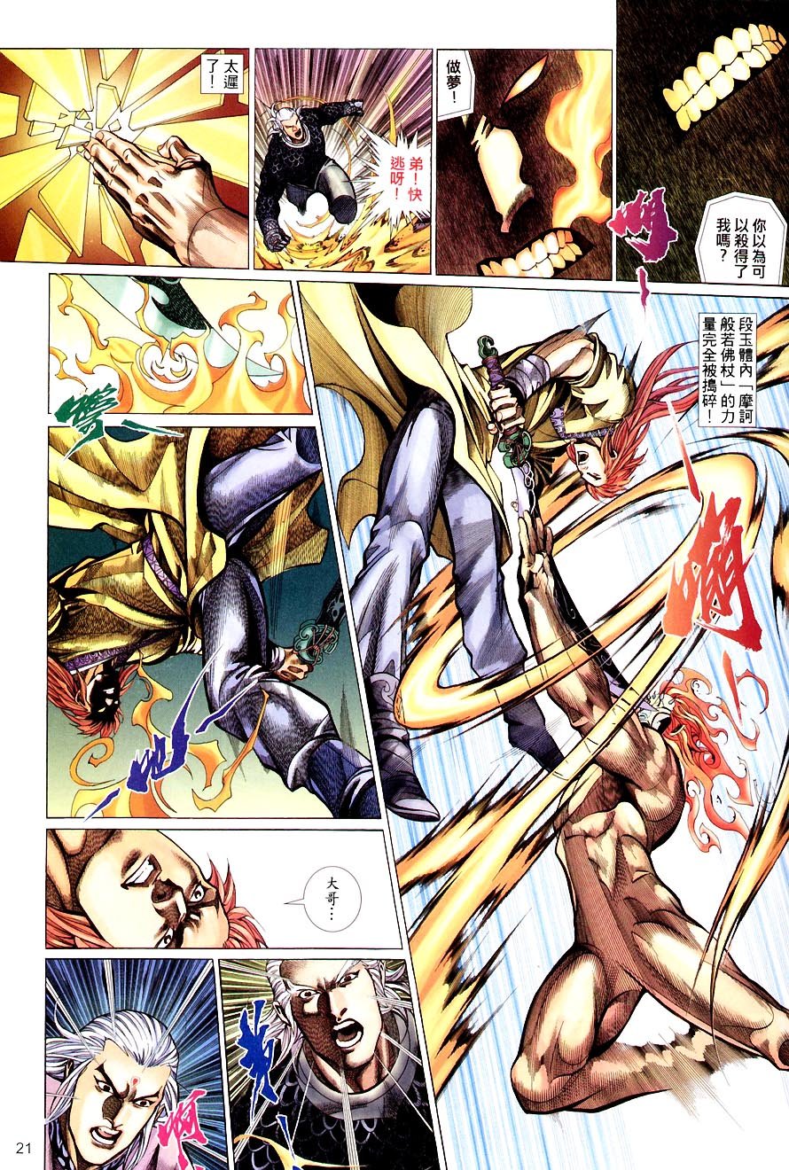 第66话