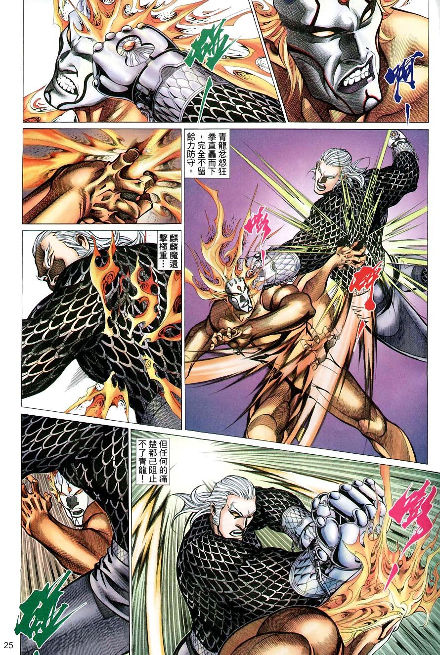 第66话