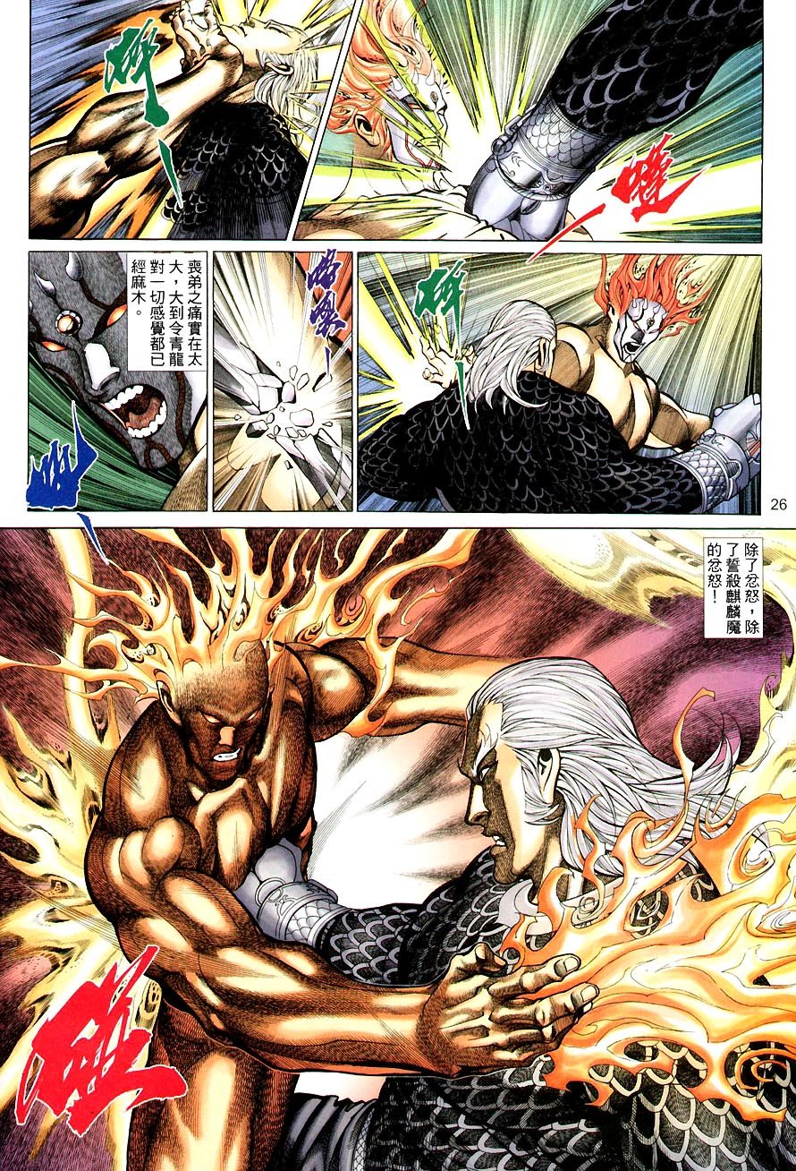 第66话