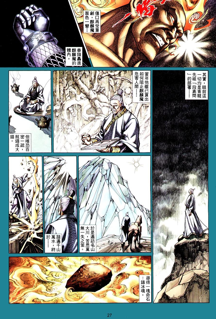 第66话