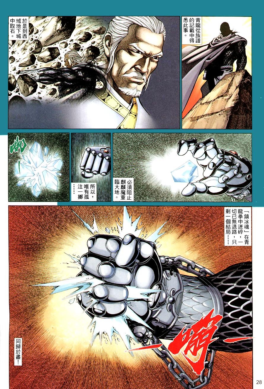 第66话