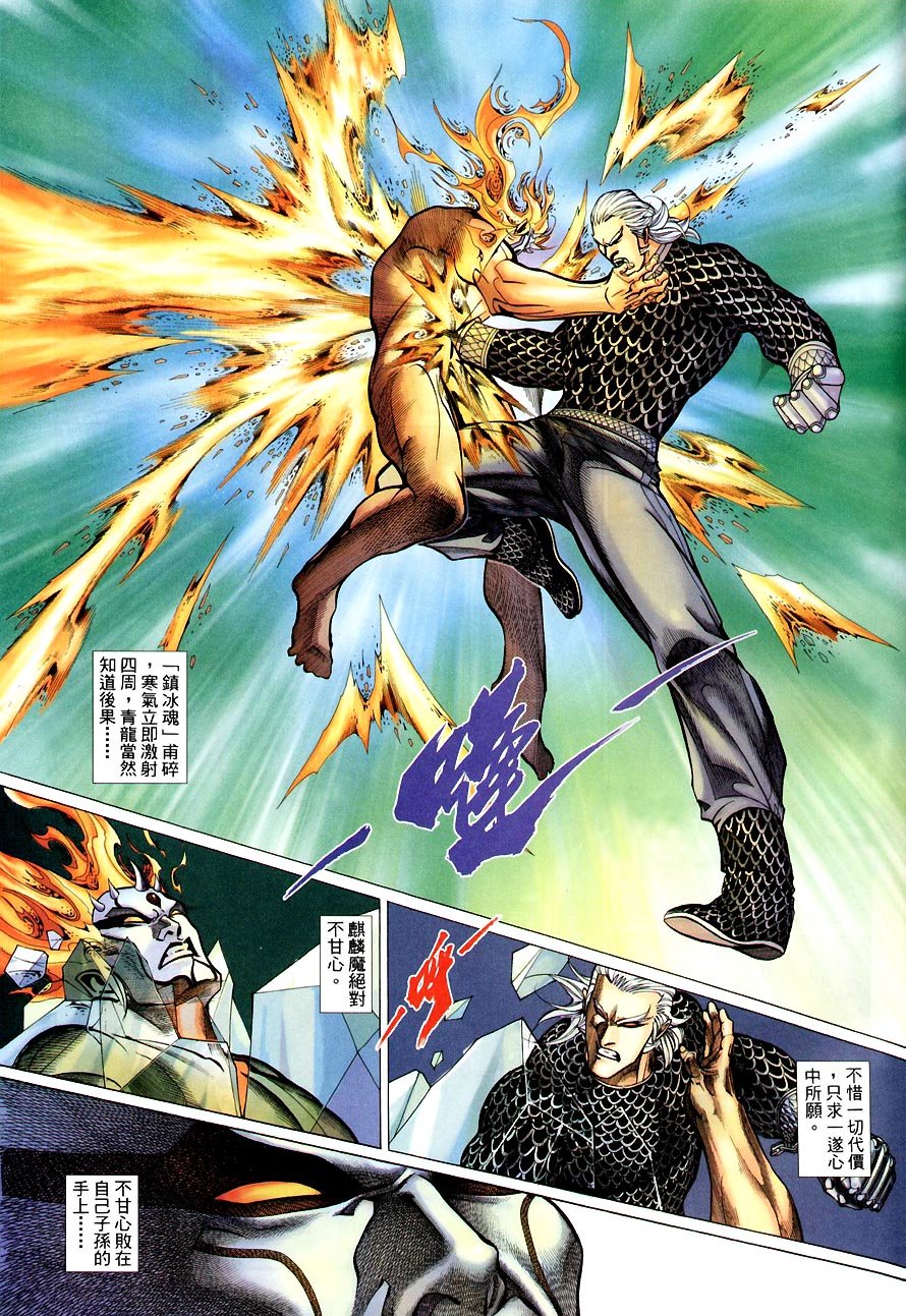 第66话