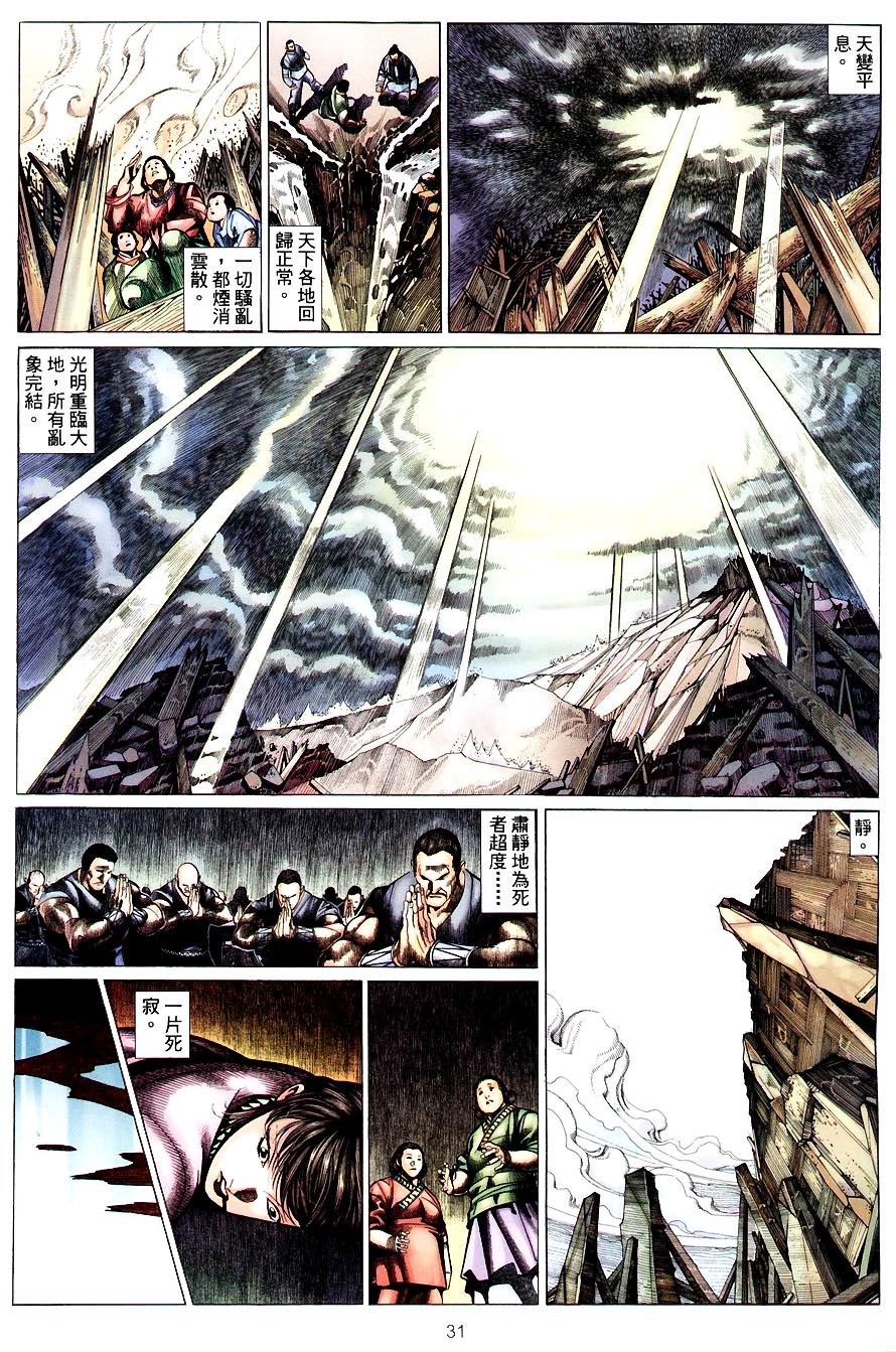 第66话