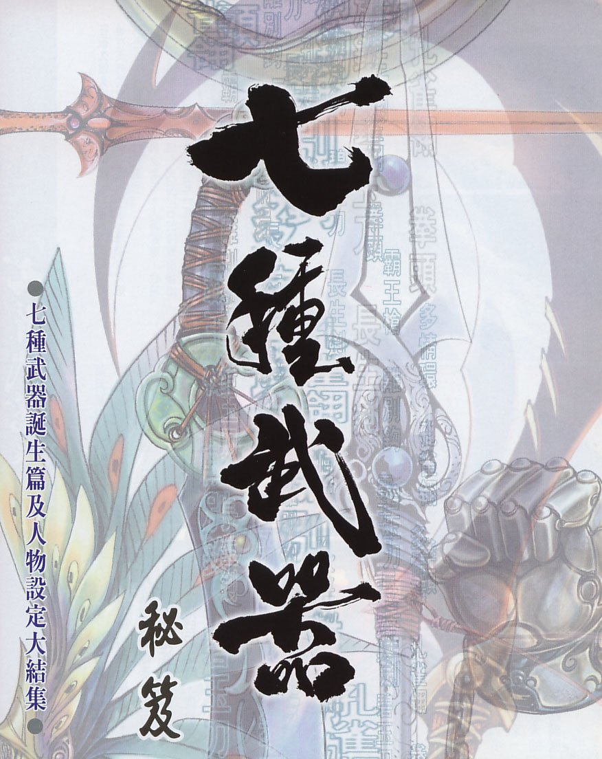 第67话