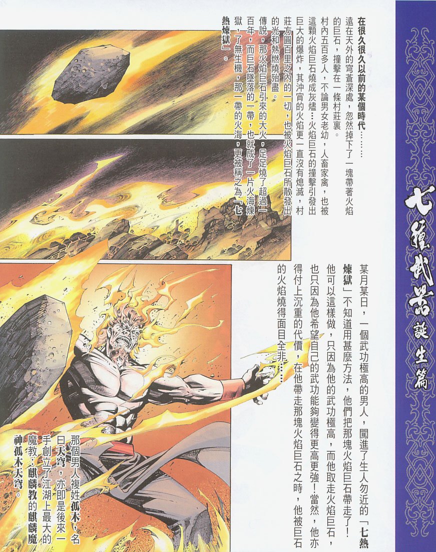 第67话