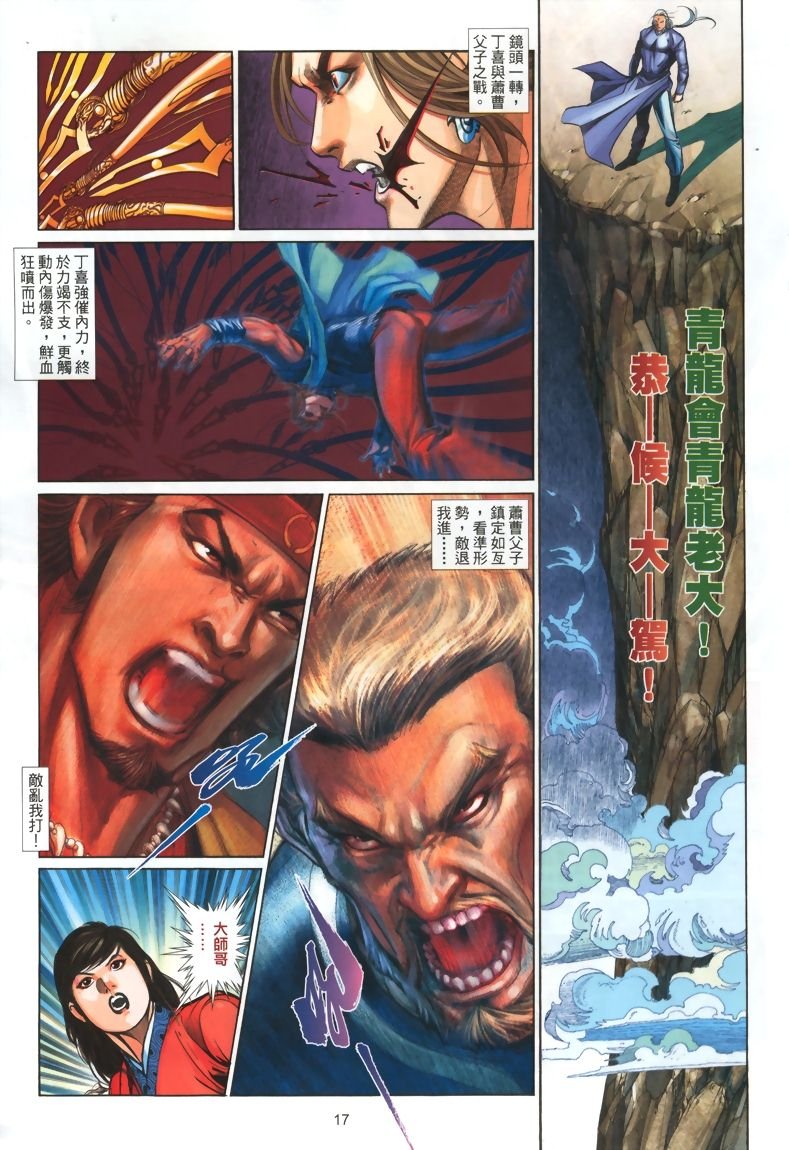 第7话