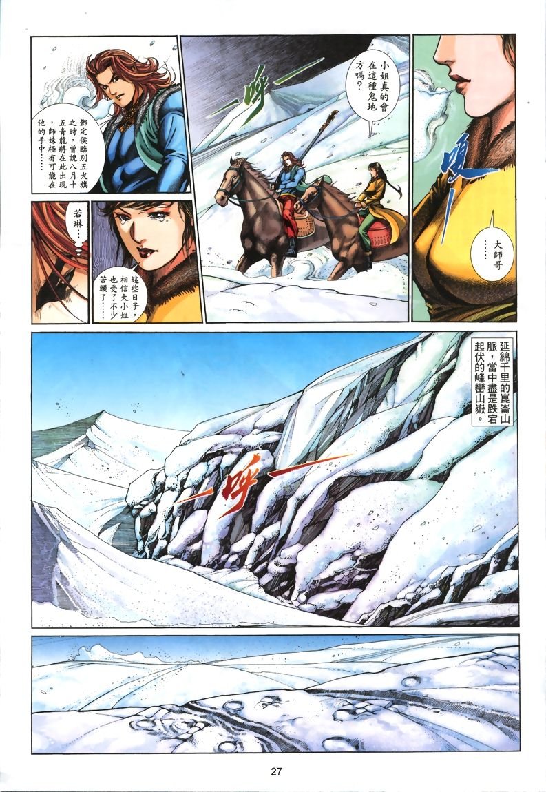 第7话