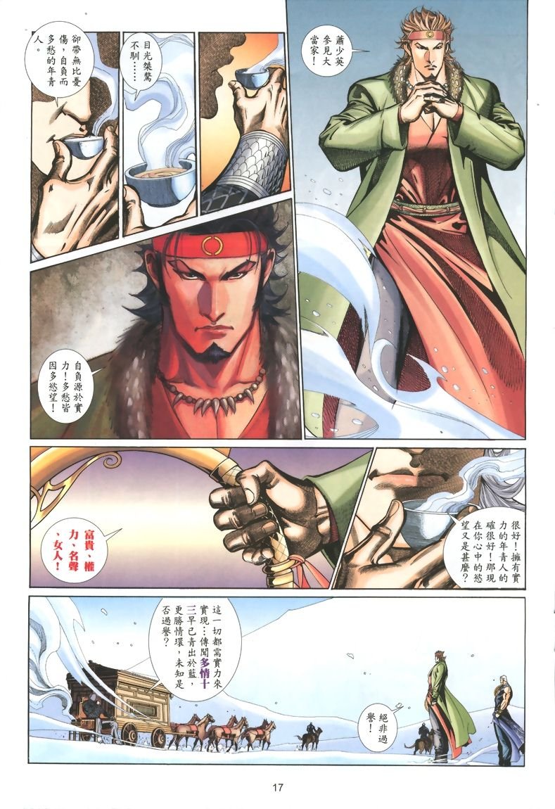 第8话