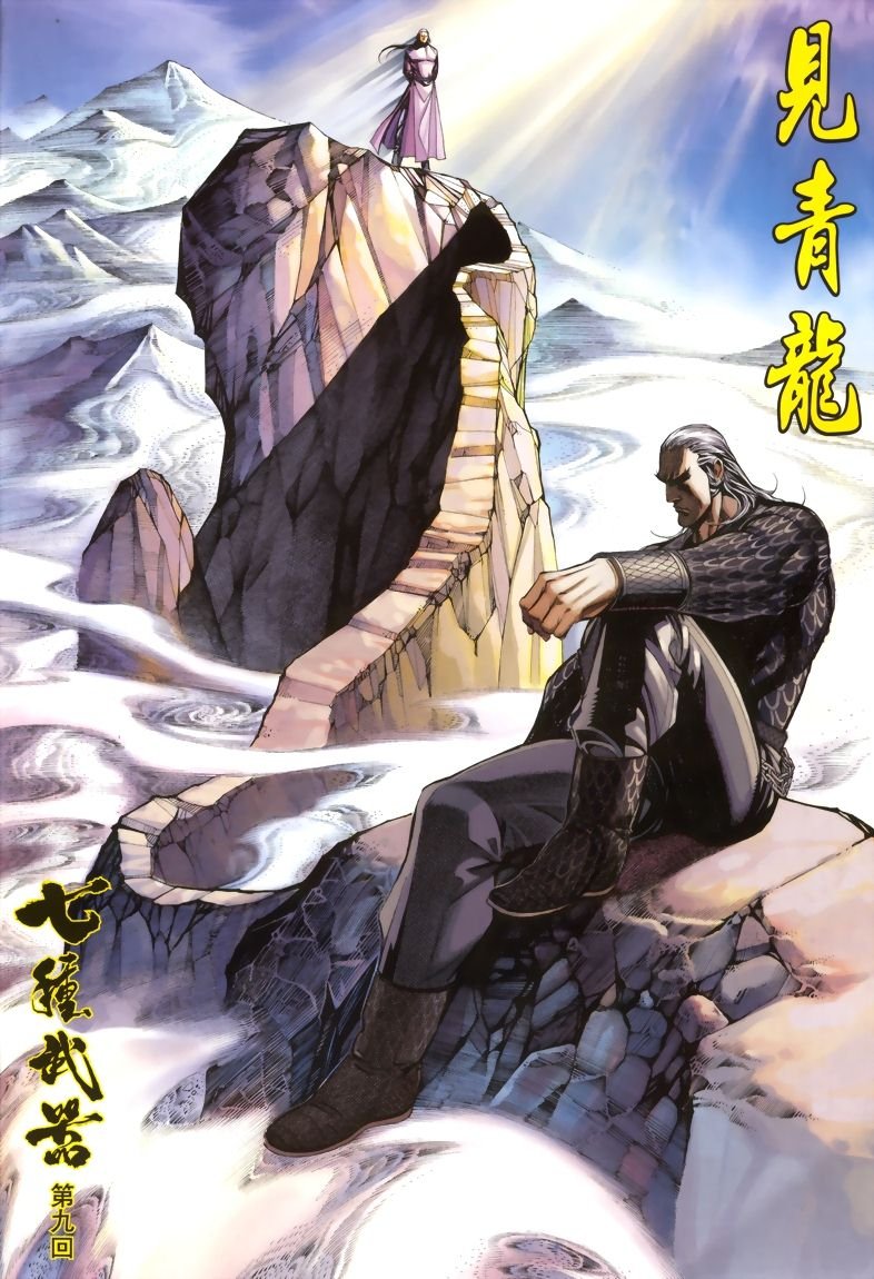 第9话