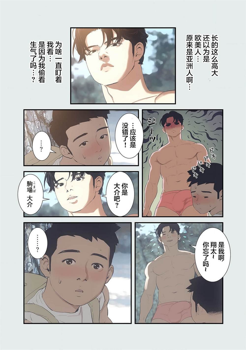 第1话