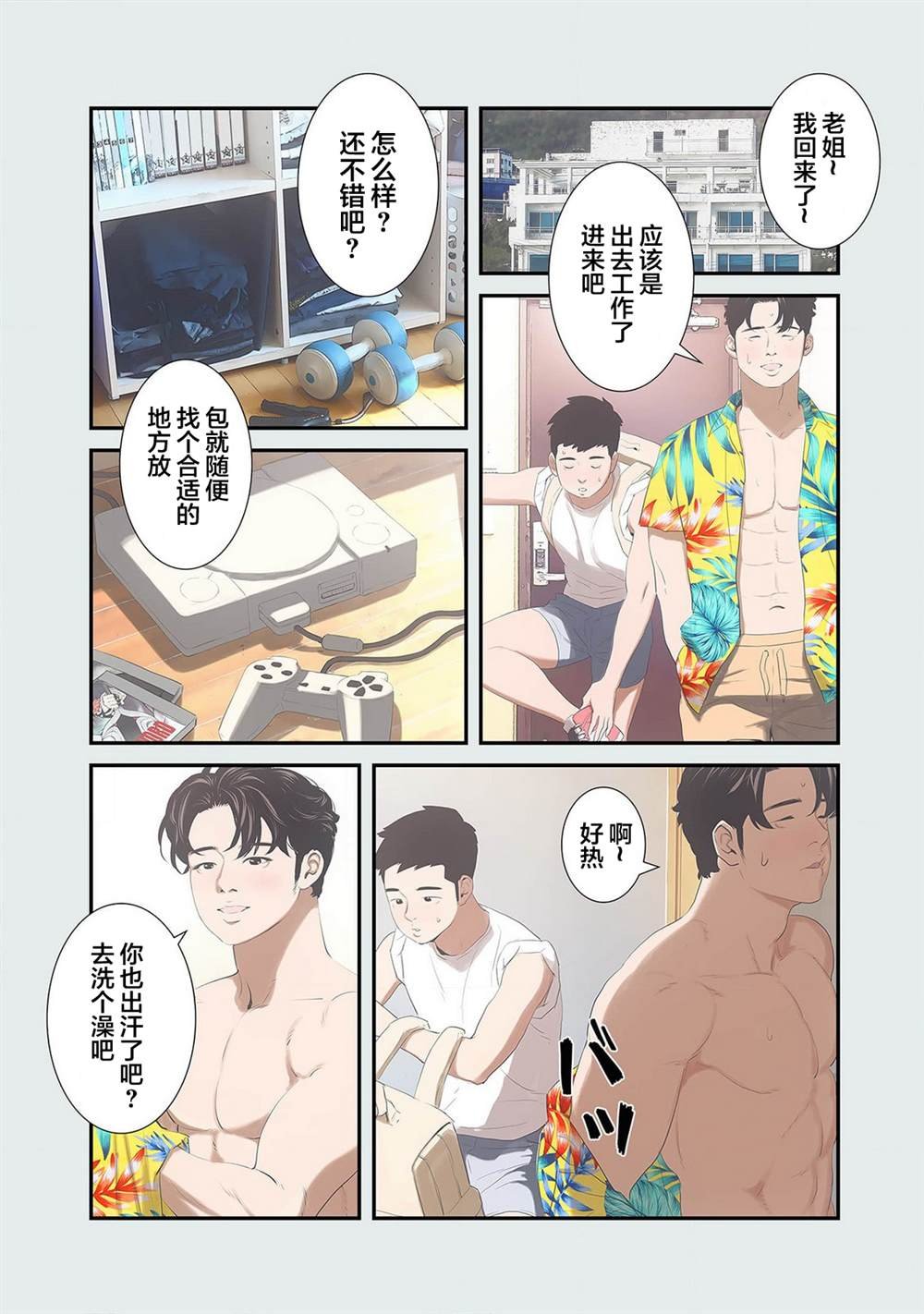 第1话