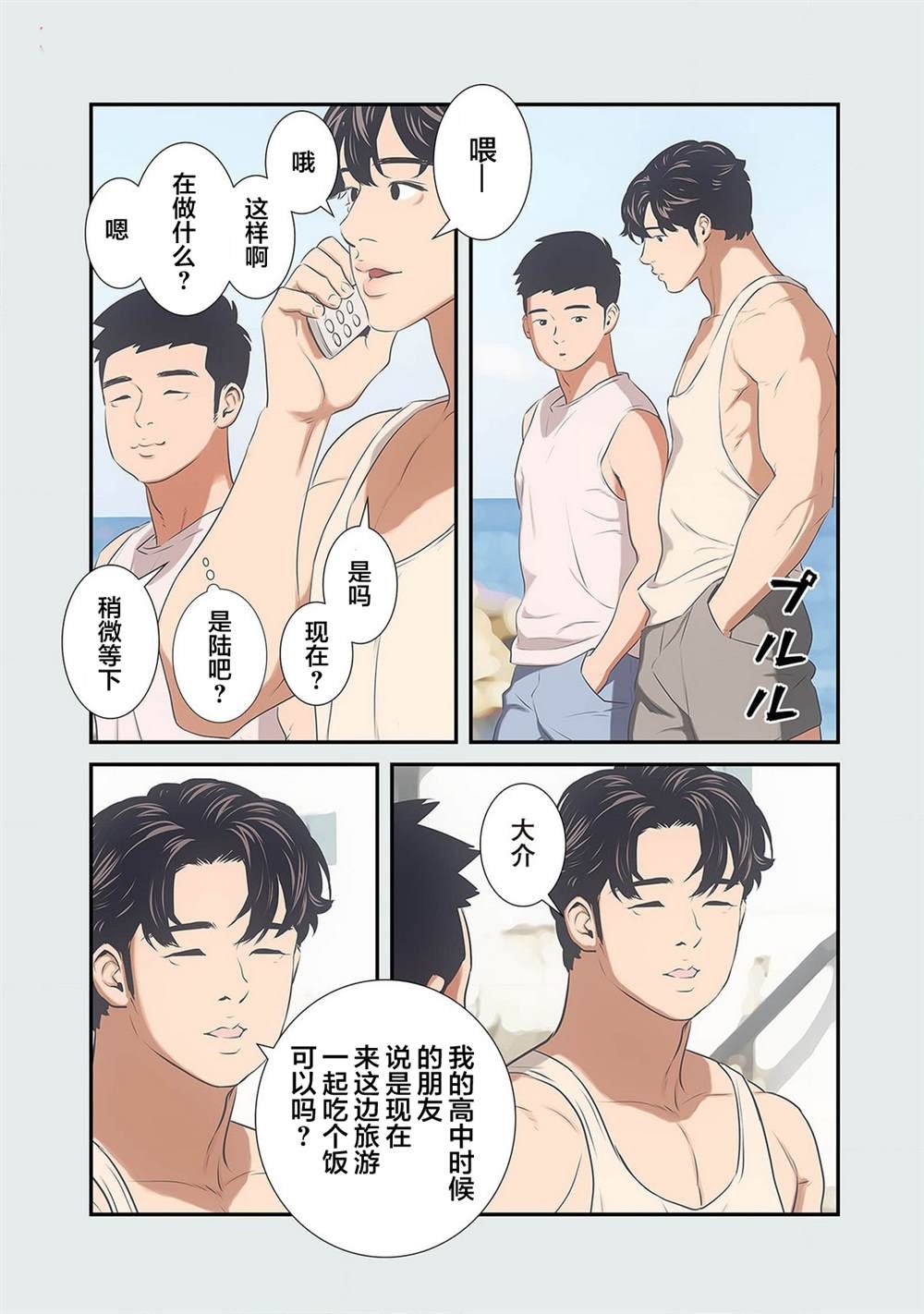 第1话