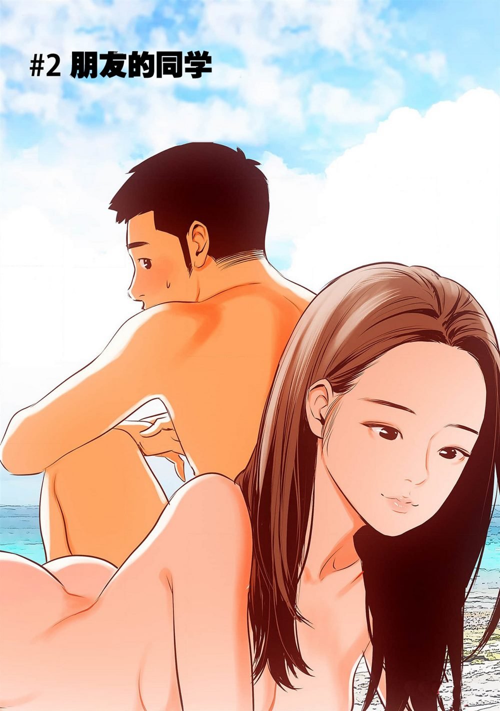 第2话