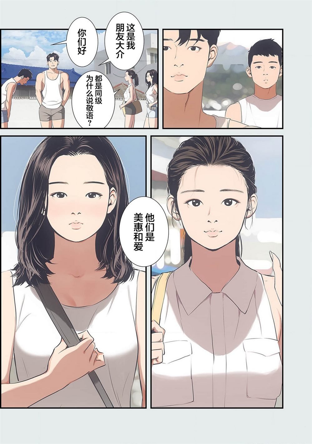 第2话