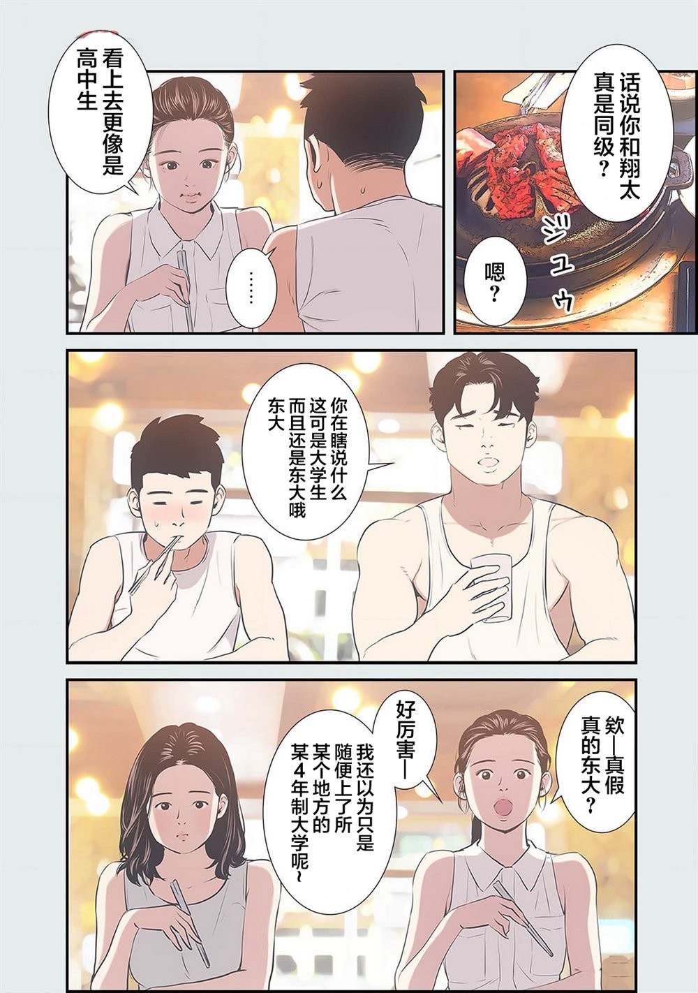 第2话