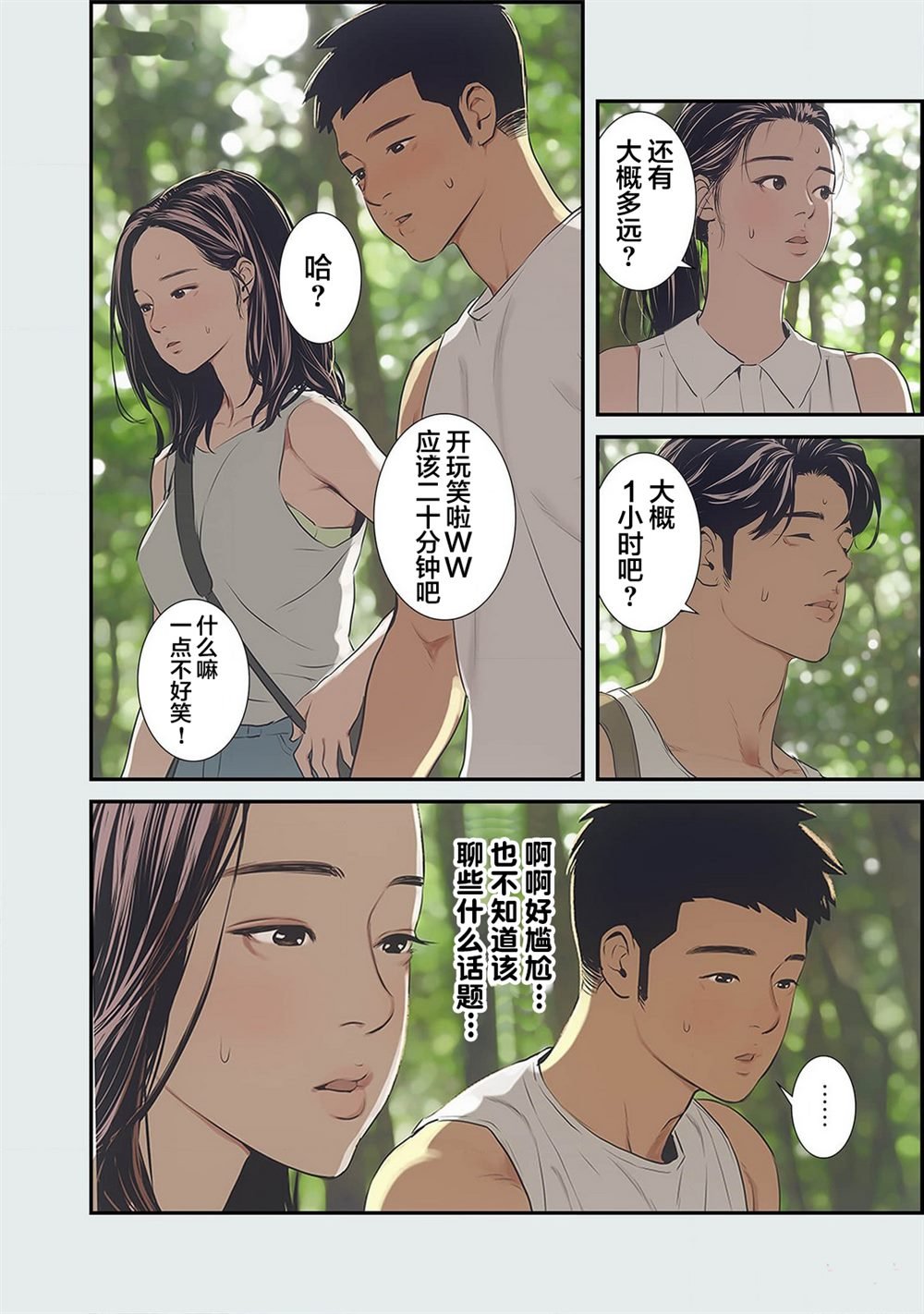 第2话