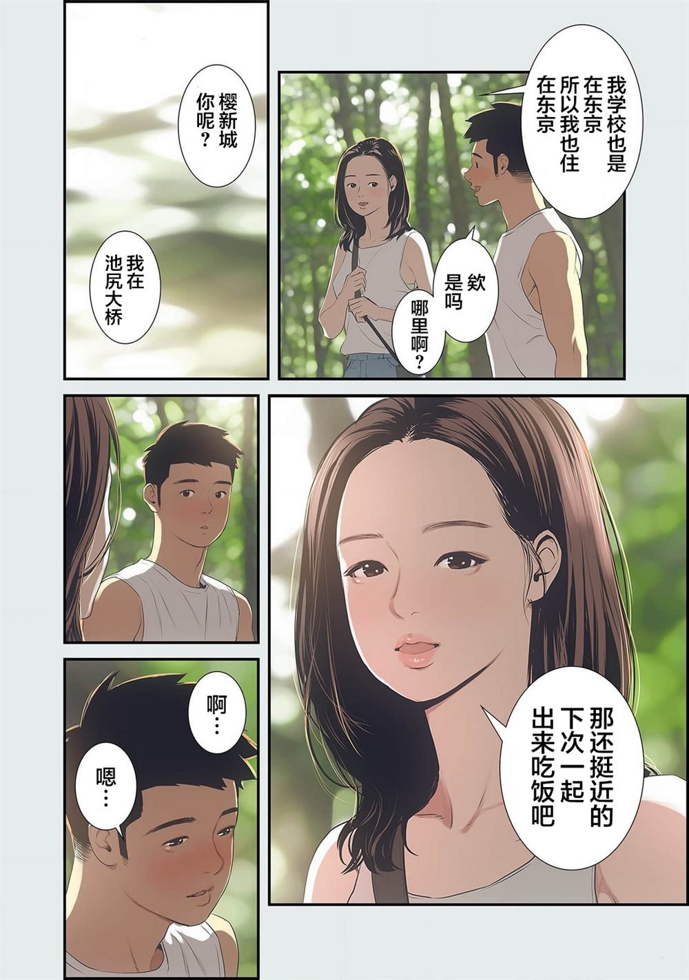 第2话