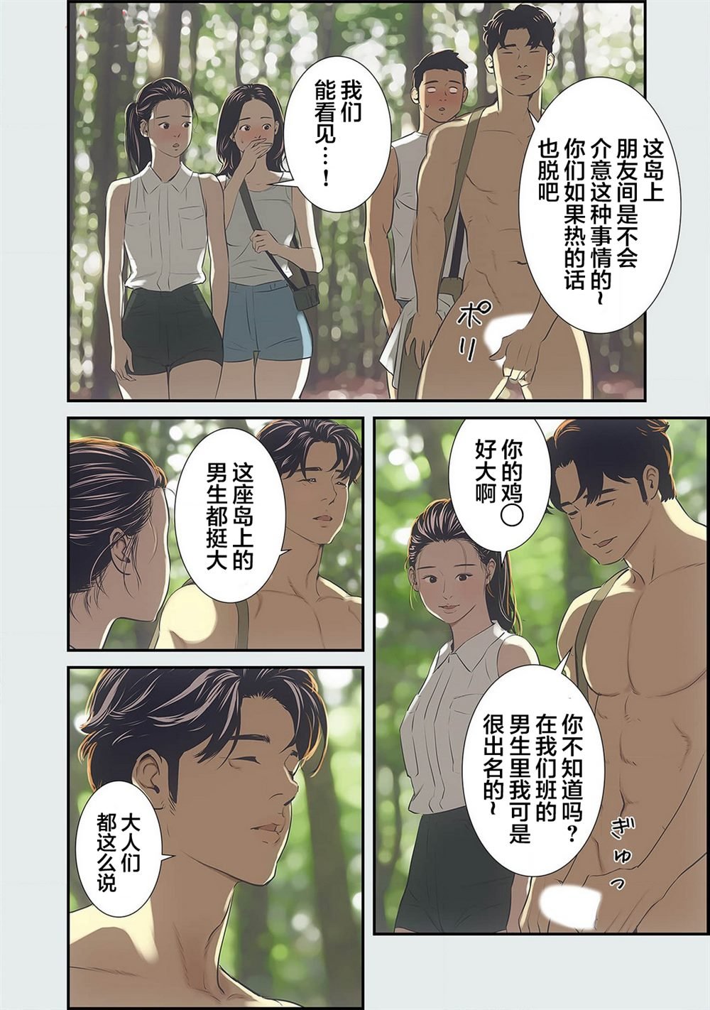 第2话