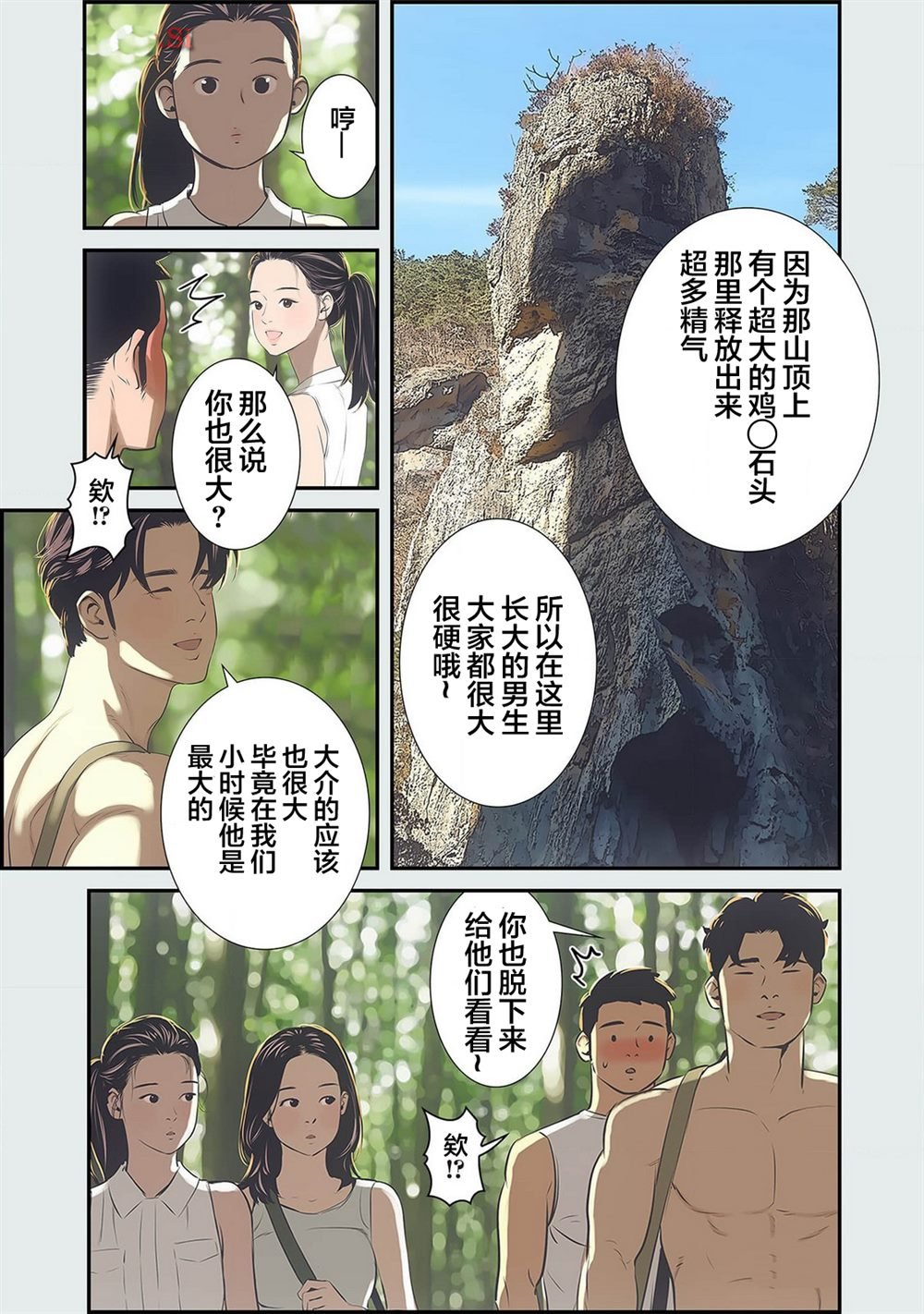第2话