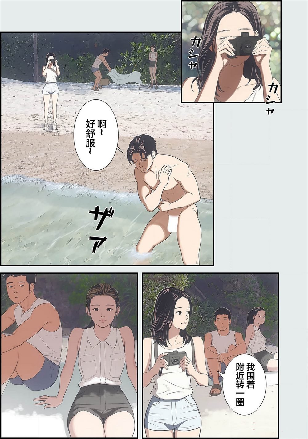 第2话