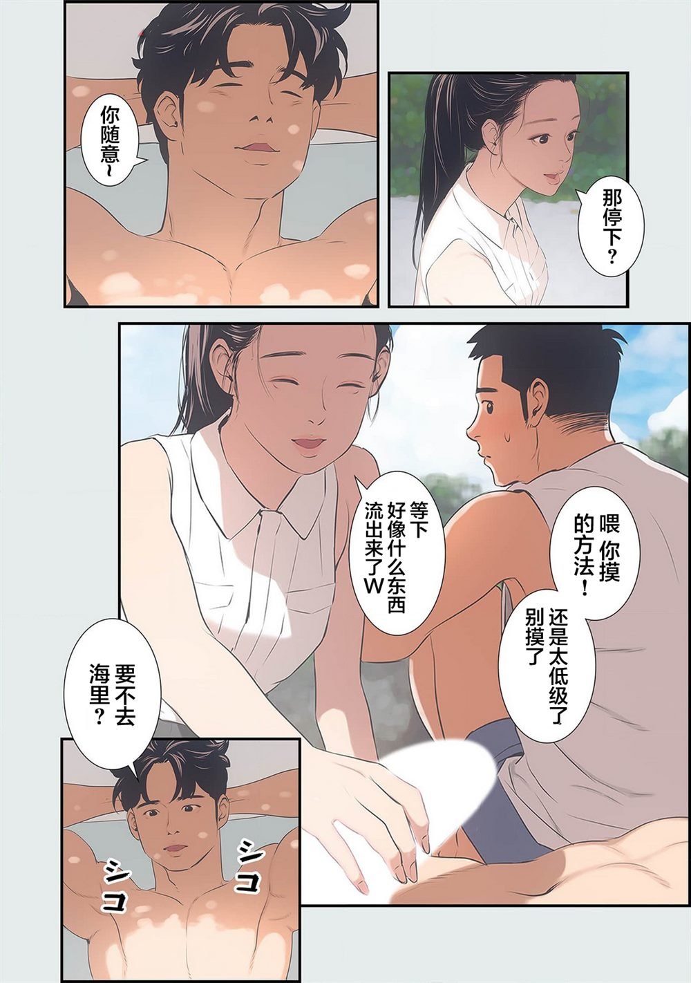 第2话