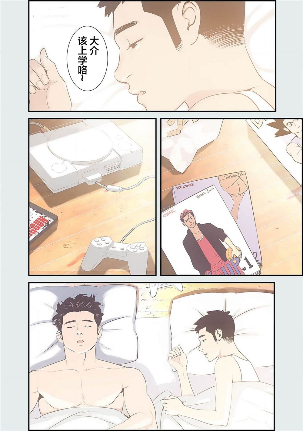 第3话