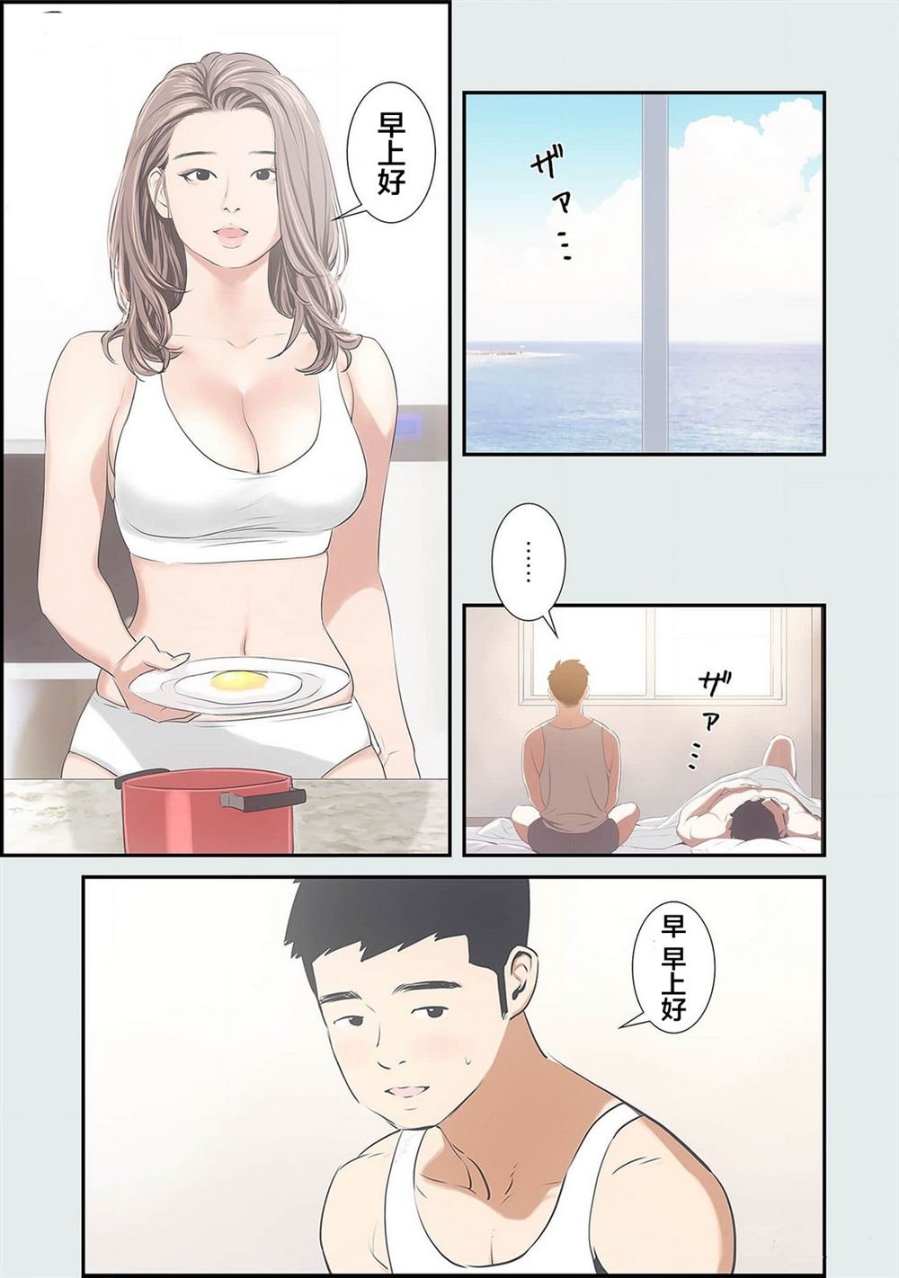 第3话