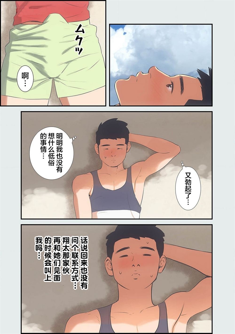 第3话