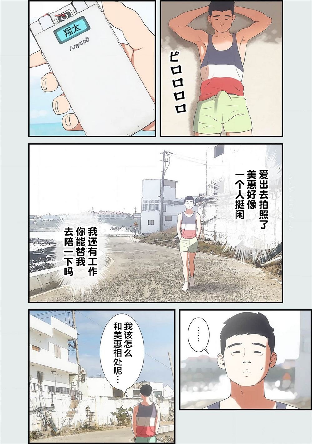 第3话