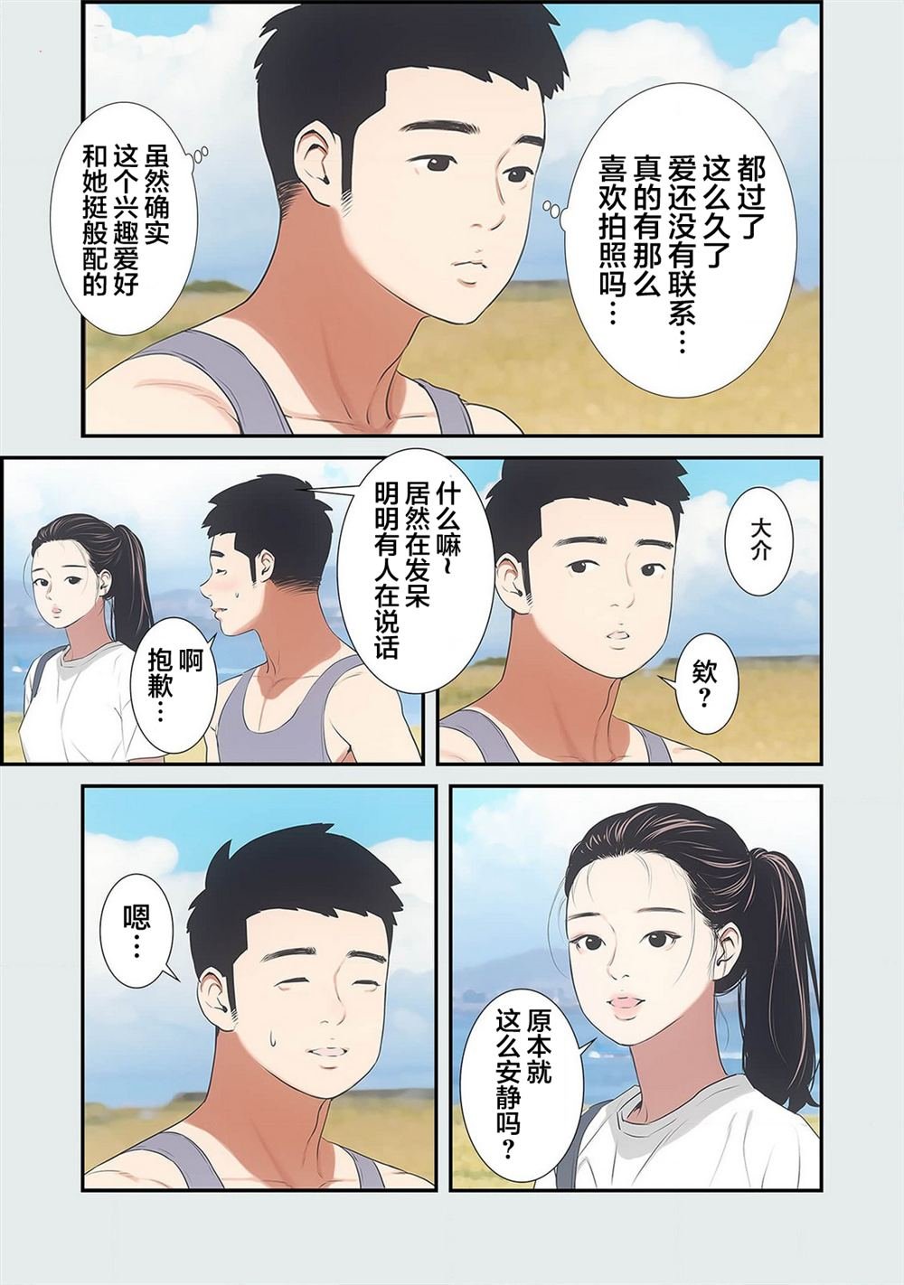 第3话